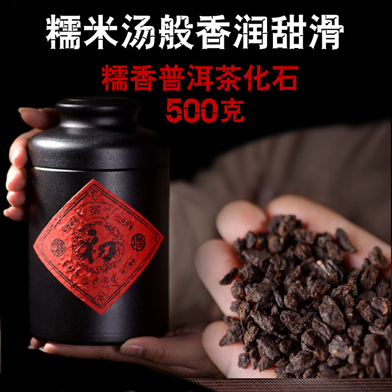 糯米香陈年古树茶化石普洱茶熟茶云南勐海散茶叶碎银子罐装老茶头
