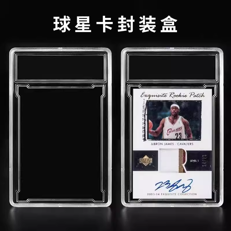 评级卡砖评分送评卡套