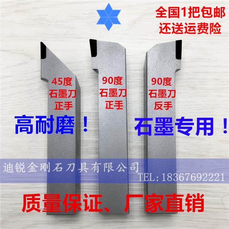 金刚石刀具石墨专用加大 PCD氮化硼CBN外圆刀宝石刀超硬数控耐磨