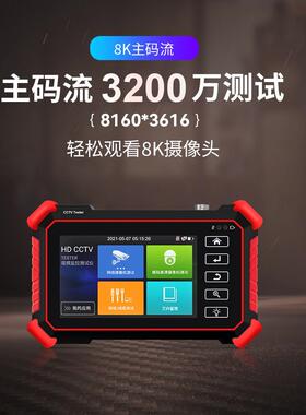 Netpass网络8K工程宝Ipc-1900Plus/1910Plus数字视频监控测试仪Po
