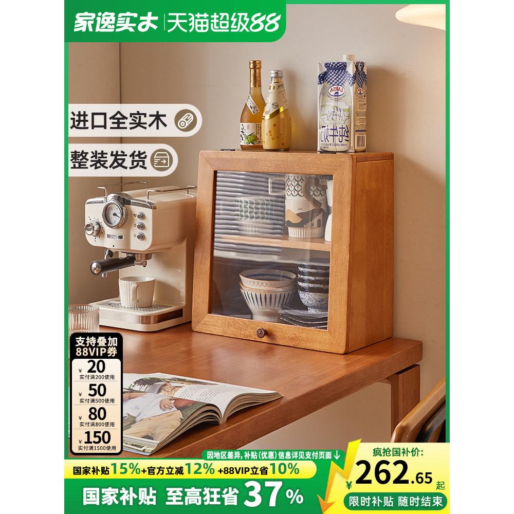 实木桌面收纳柜家用置物架餐边柜台面茶具盒书架厨房储物小柜子