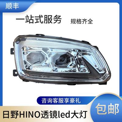 适用于 于日野HINO 500 700改装流水转向全LED透镜超亮大灯总成