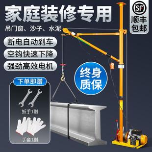 室内吊运机家用升降220V汽车离合吊机吊门窗吊沙装修上料提升吊机