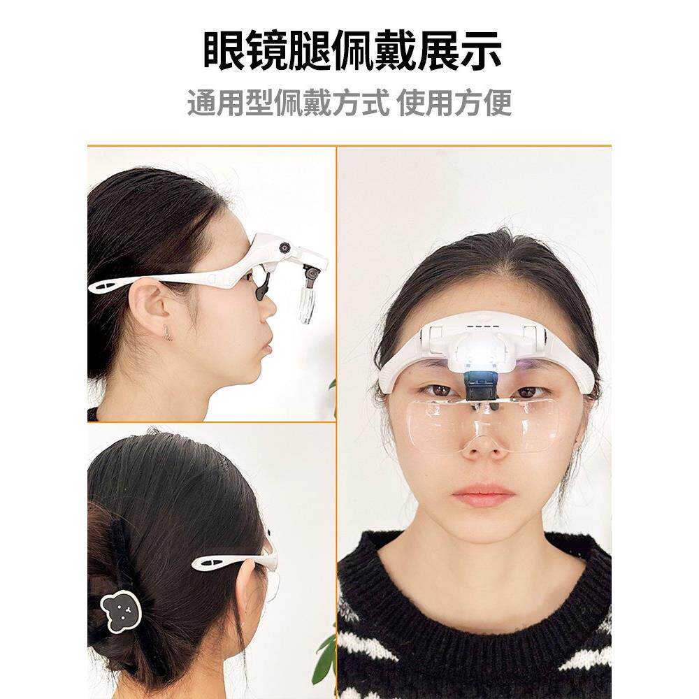 头带放大镜去黑头工具高清带led灯充电美睫美甲嫁接眼睫毛专用3倍