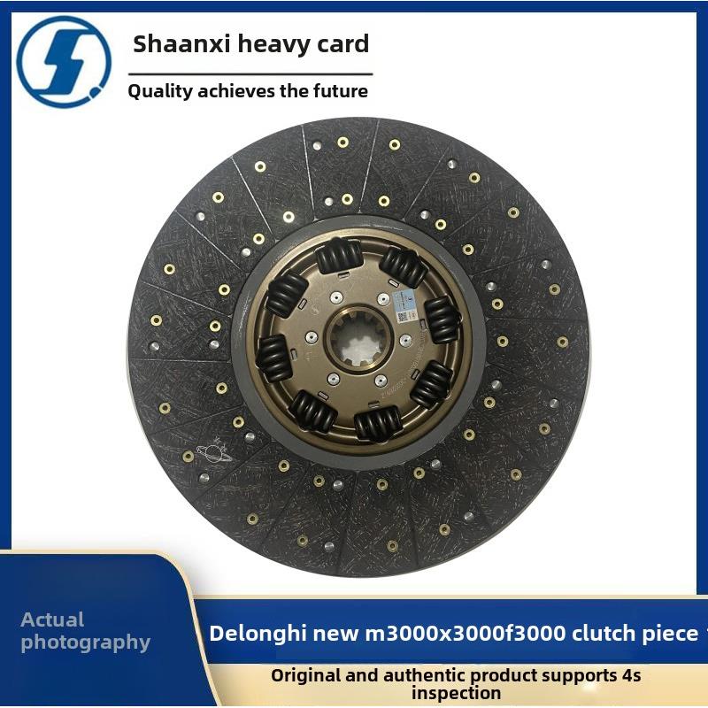 适用于陕西德龙F3000离合器片新款M3000 X3000离合器驱动片原装正