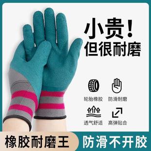 发泡透气 手套劳保耐磨工作轮胎橡胶胶皮防滑防水工地干活劳动男士