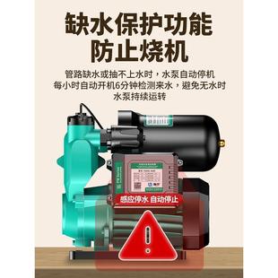 粤禾增压泵家用全自动静音自来水全屋管道抽水机小型220V自吸泵