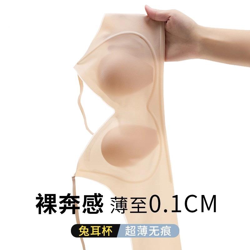 超薄款兔耳杯亲肤文胸夏裸感无痕轻薄女士内衣无钢圈聚拢凉感吊带