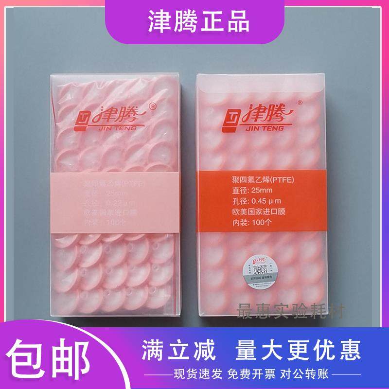 津腾PTFE聚四氟乙烯针式滤膜过滤器0.22 0.45um PVDF聚偏氟过滤头