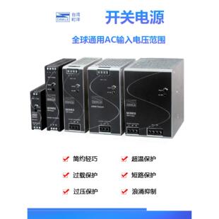 0165N-24V30W1AC多规格30W75W120W240W480W 町洋DINKLEUL开关电源