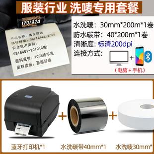 店尺码 水洗唛洗水唛洗鞋 标条 h500eb窗帘布标 水洗标打印机芯烨xp