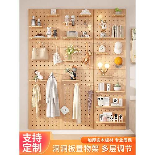 洞洞板置物架定制实木展示架造型墙隔板遮挡墙面桌面挂钩配件收纳