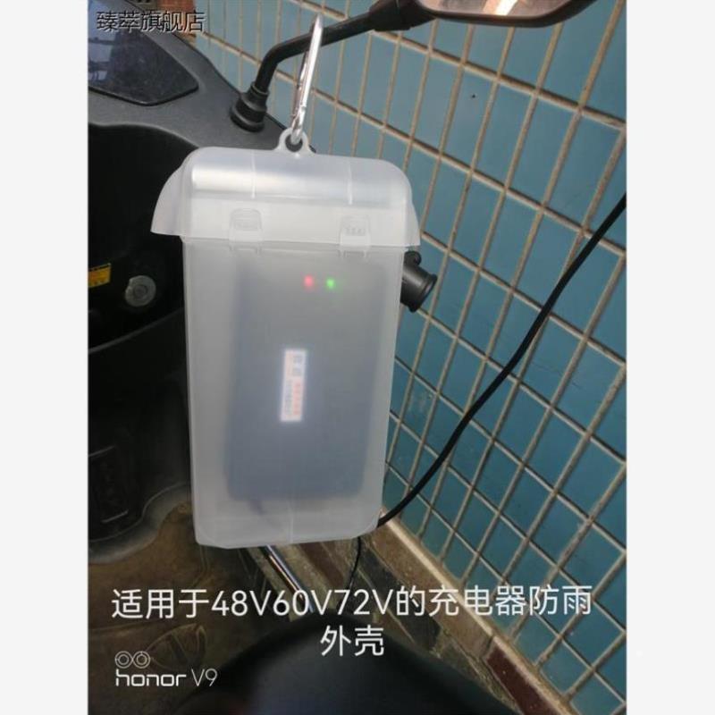 电动车充电器防水罩 防雨罩 收纳 散热盒子适用多种充电器