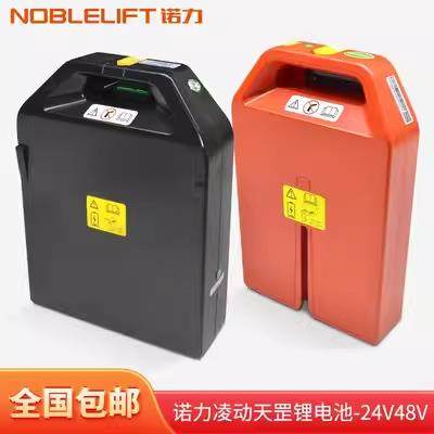 诺力电动堆高机锂电池天罡PTE15N电瓶24V凌动地牛配件48V充电器原