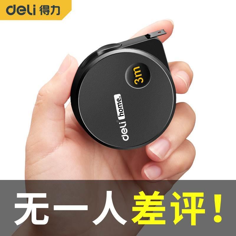 得力加厚高精度加硬卷尺5米3米圈尺钢卷尺子耐磨防摔钢尺家用防水