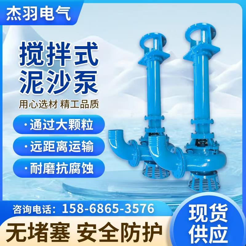 液下渣浆泵YZ立式高铬合金耐磨泥浆泵大流量河道池底清淤吸沙泵