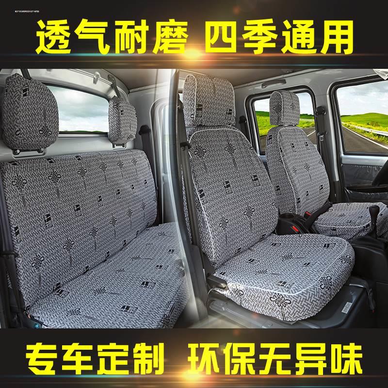 昌河福瑞达海马福仕达开瑞优优2代优胜2代面包车7/8座亚麻布座套