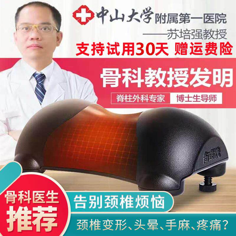尚合元颈椎枕曲度变直矫正器枕头反弓劲椎病人专用理疗修覆牵引枕