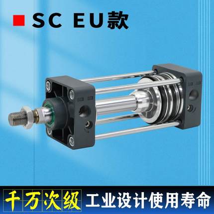 SC EU气缸40 50 63 80 100 125X50X100X200S-YCC双密封标准气缸