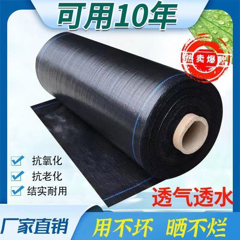 t9防草布0克抗老化防草布大棚园林透气保湿除草布地布农用加厚防