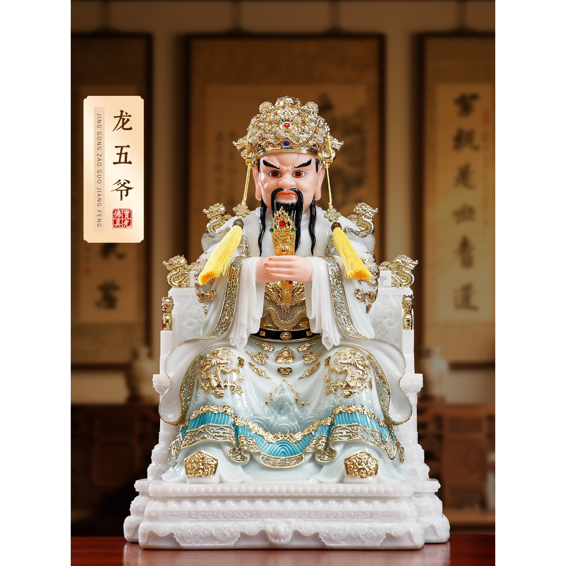 汉白玉五台山五爷佛像供奉家用龙五爷神像广济龙王财神爷神像摆件
