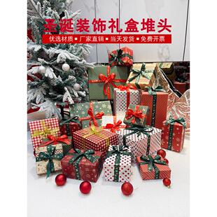 圣诞树装饰礼物盒美陈拍摄摆件橱窗陈列堆头节庆装饰成品包装盒