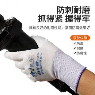 山东星宇劳保手套奋斗者fu208pu胶透气薄款 正品 耐磨工作防水防滑