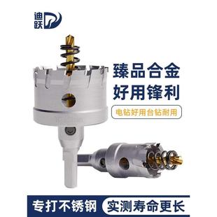 开不锈钢专用金属304不锈钢板打孔钻头扩孔器 迪跃臻品合金开孔器