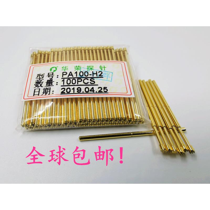 探针/华荣探针/100mil测试针/PA100-H2/1.36mm针/P-25H/每件100支