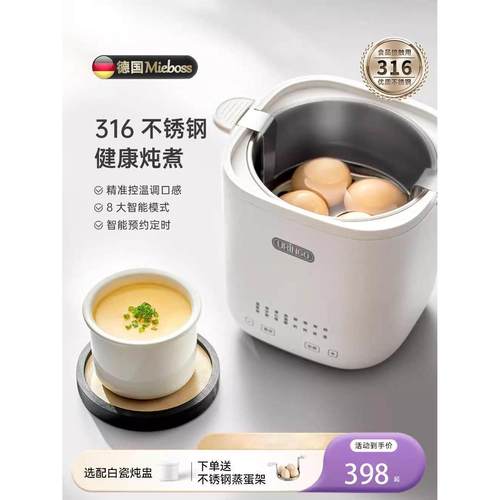 德国煮蛋器家用小型可预约定时自动断电多功能母婴级蒸蛋器
