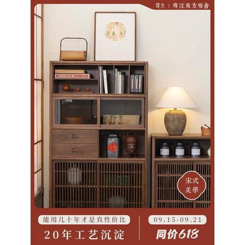 璞木宋式美学博古架新中式黑胡桃实木多宝阁茶柜书柜置物架展示柜