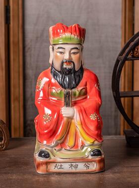8-16寸陶瓷灶神雕像灶王火神祝荣灶神灶神厨房灶台装饰品