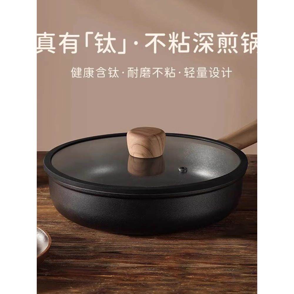 德国不粘锅炒锅家用炒菜锅电磁炉燃气灶专用钛锅轻量不沾平底锅