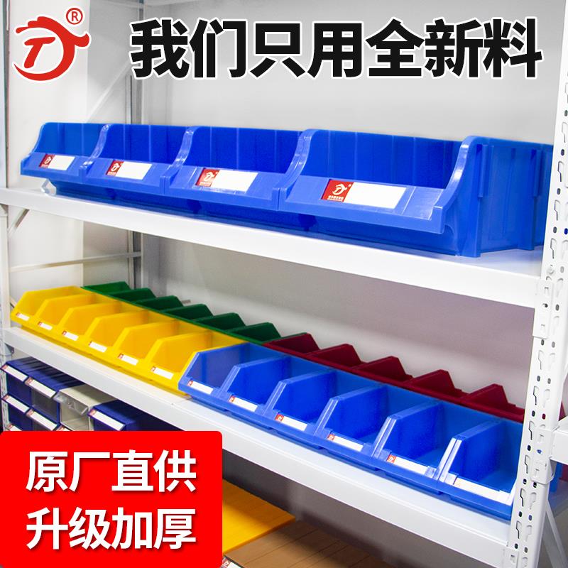 仓库货架分类零件盒物料盒元件盒塑料盒子螺丝盒工具箱配件收纳盒