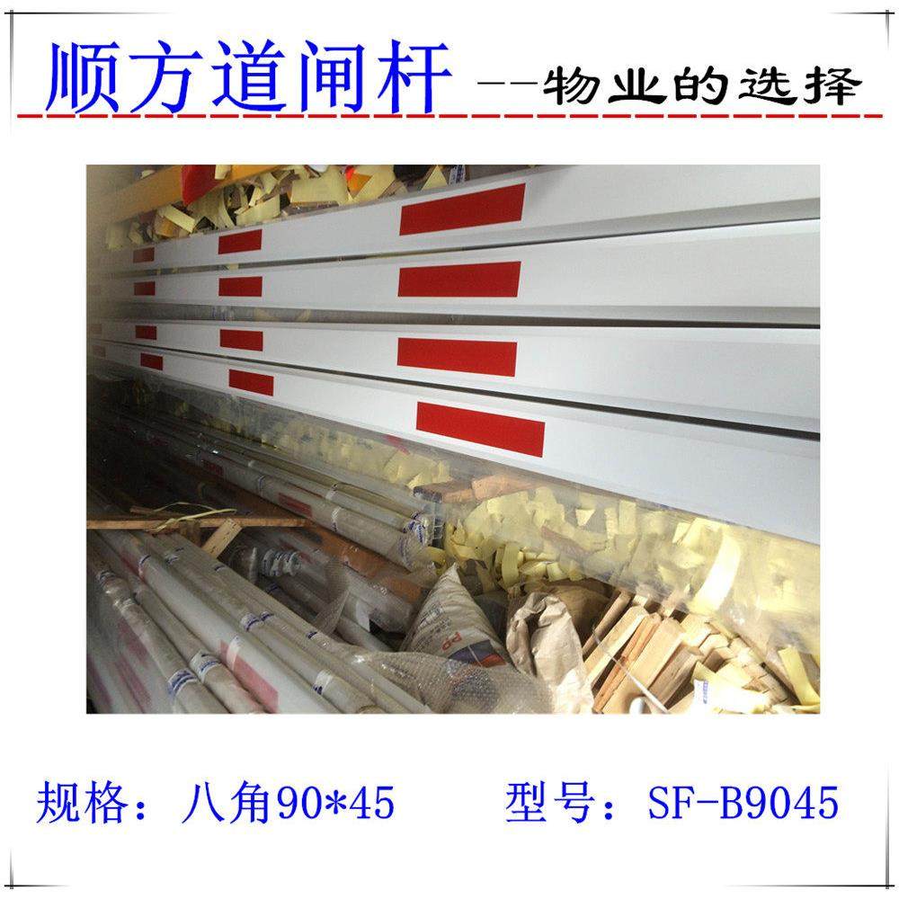 顺方道闸杆-八角道闸杆90*45遥控停车场栏杆铝合金起落杆小区车杆