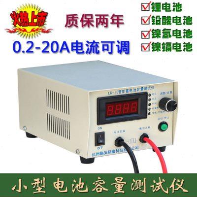 1.5-18V电动车手机锂动力蓄电池容量检测仪 放电仪12v测试筛选器