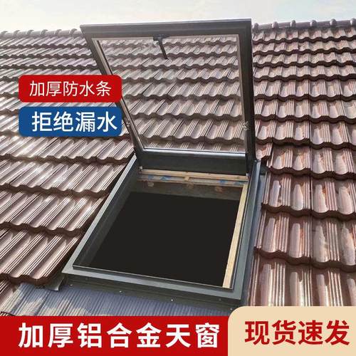 铝合金斜平屋顶面电动楼顶天窗盖阁楼阳光房地下采光井老虎窗定制