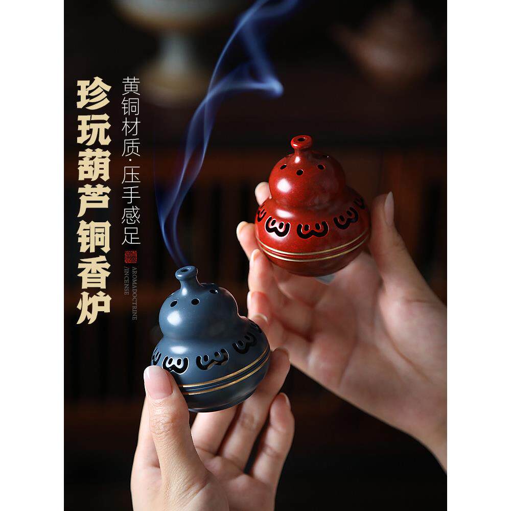 创意葫芦香炉檀香木香炉家用铜香炉线圈香线香插入迷你小香炉饰品