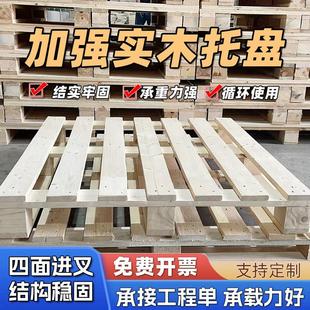 木质托盘海运货柜卡板物流加厚木架栈板胶合板定制叉车木垫仓板