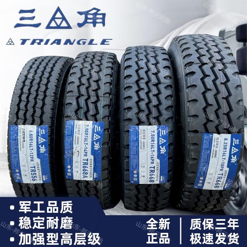 三角650 700 750 825 R16 900 10 1100 1200 R20货车钢丝轮胎真空