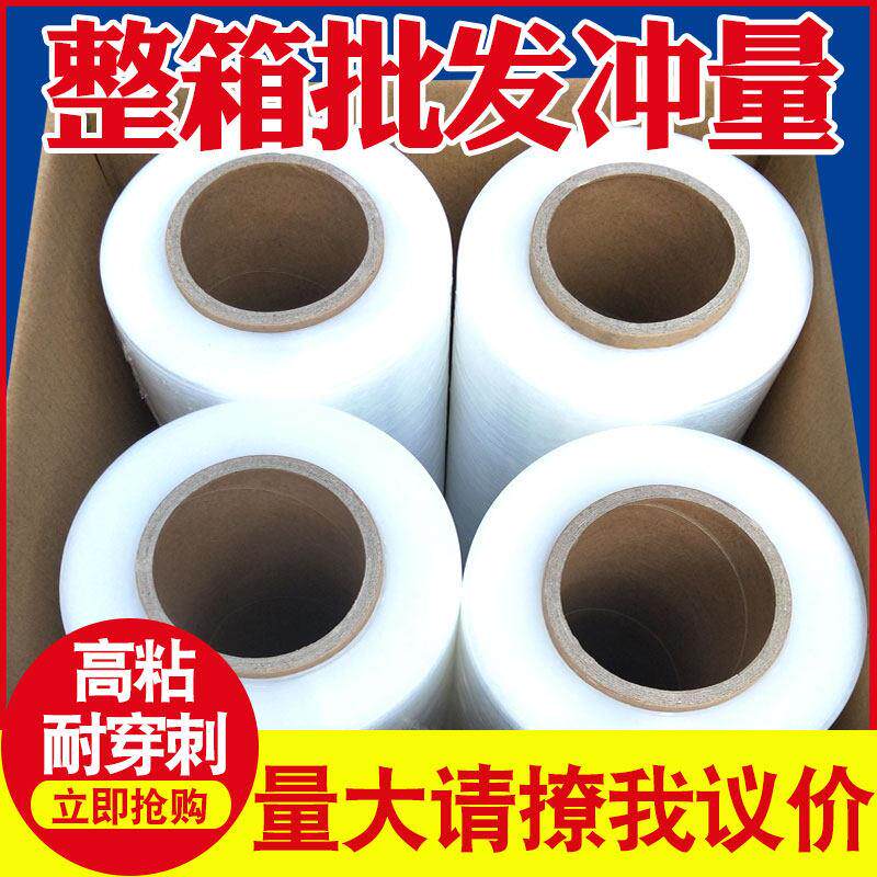 pe缠绕膜打包膜50cm宽自粘塑料膜工业打包保鲜膜拉伸膜包装搬家膜