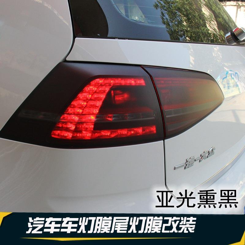 .八代凯美瑞改装专用尾灯熏黑膜 新凯美瑞贴膜亮浅深黑尾大灯贴纸