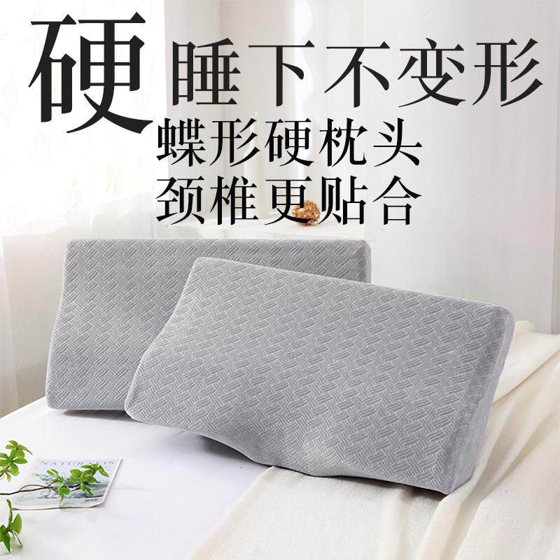 蝶形硬枕头护颈枕颈椎修覆记忆棉枕芯反弓牵引枕侧睡助眠睡觉专用