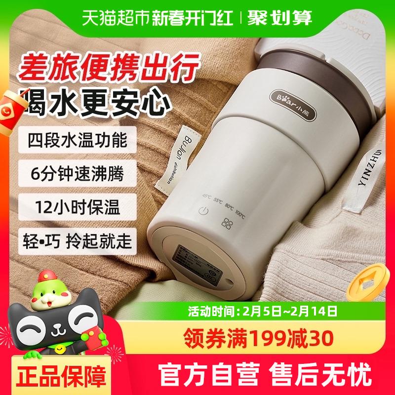 小熊家用便携式烧水壶办公室小型迷你电热杯出游旅行神器2025新款