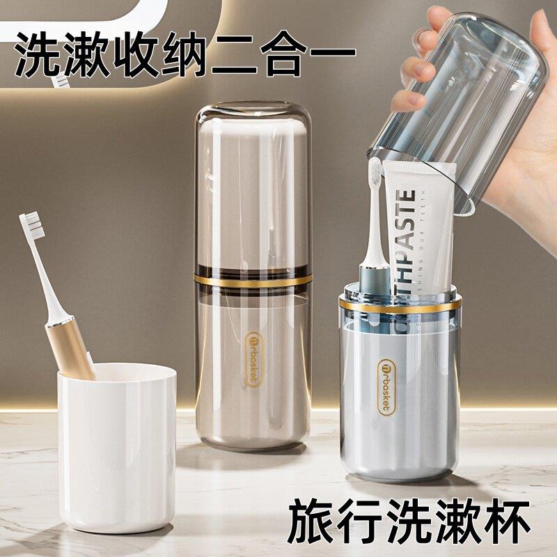 日本旅行洗漱杯套装可携式漱口杯牙膏收纳盒旅游出差四合一牙刷杯