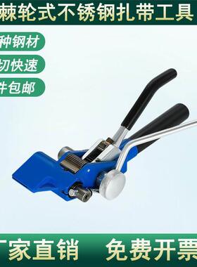 不锈钢扎带钳电线杆捆绑拉紧器钢带打包机金属扎条紧带机工具钳