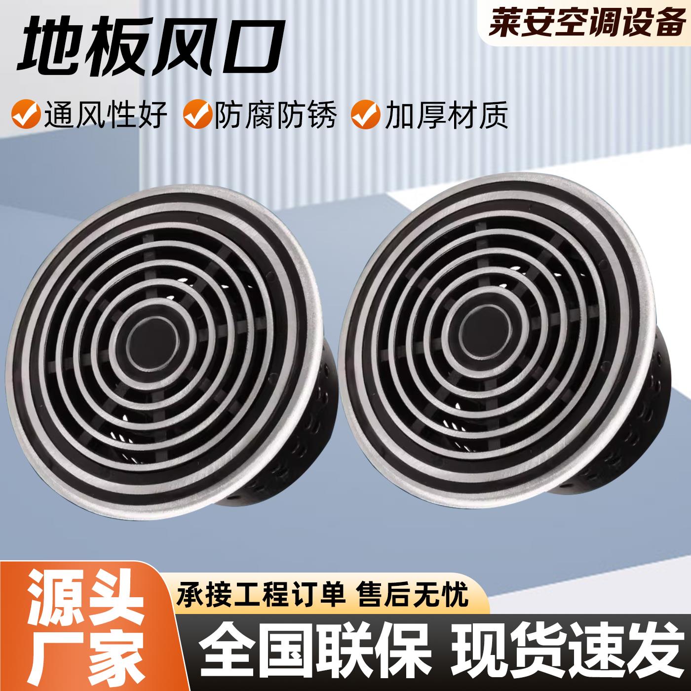 新风系统铝合金圆形地板散流器报告厅室内新风系统地板出风口剧院