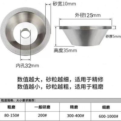 125外径碗型砂轮32孔钨钢合金磨刀机砂轮钻石砂轮