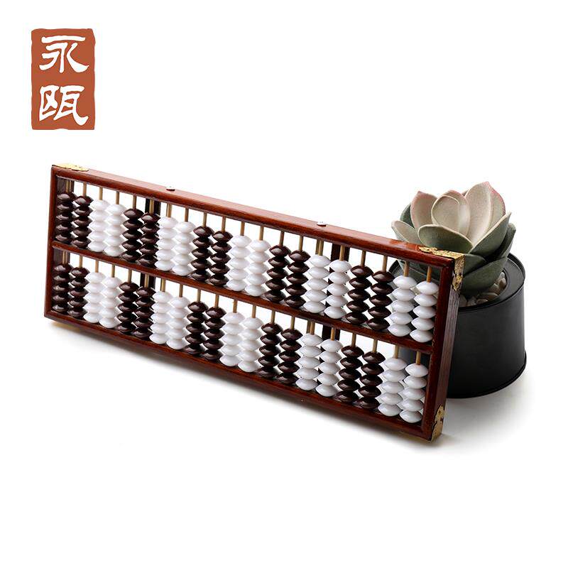 永瓯摩比算盘20档行栅10珠算盘 儿童学生珠心算双色珠 算盘小学生