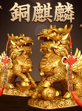 铜麒麟摆件一对纯黄铜老师推荐八卦卧室客厅店铺家居装饰摆设